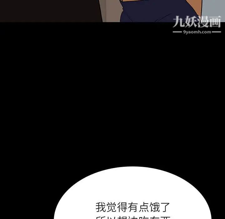 与上司的密约第34话