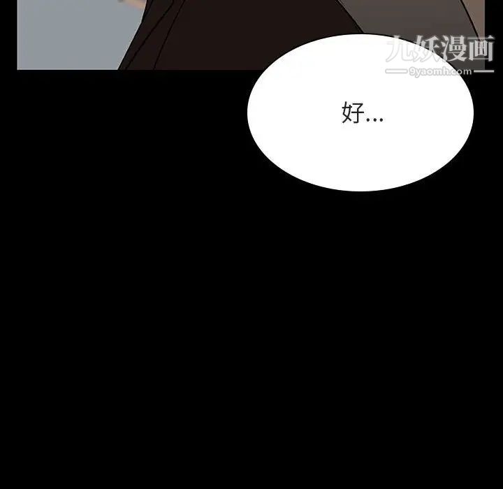 与上司的密约第34话