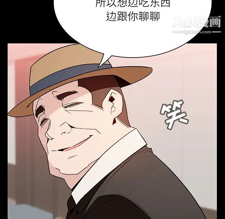 与上司的密约第34话