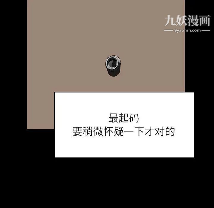 与上司的密约第34话
