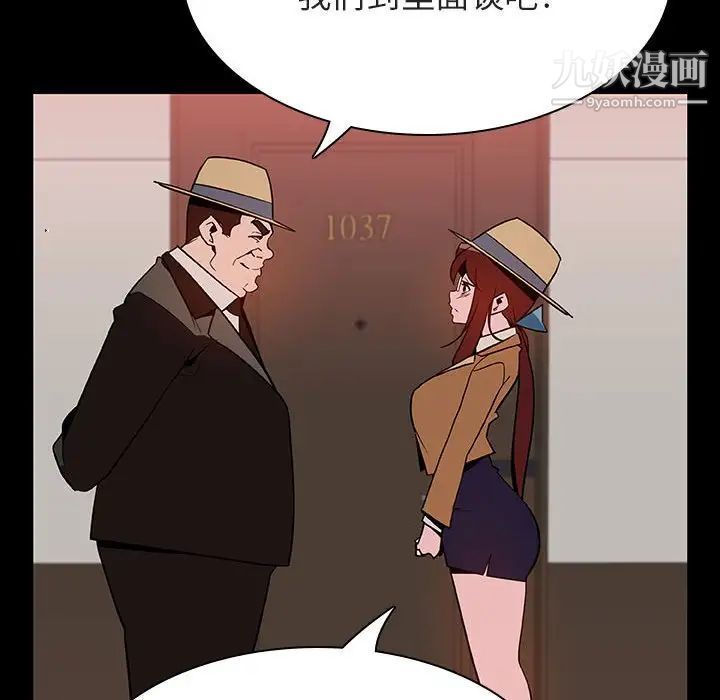 与上司的密约第34话