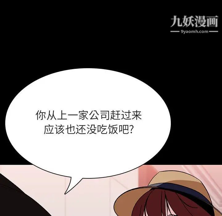 与上司的密约第34话