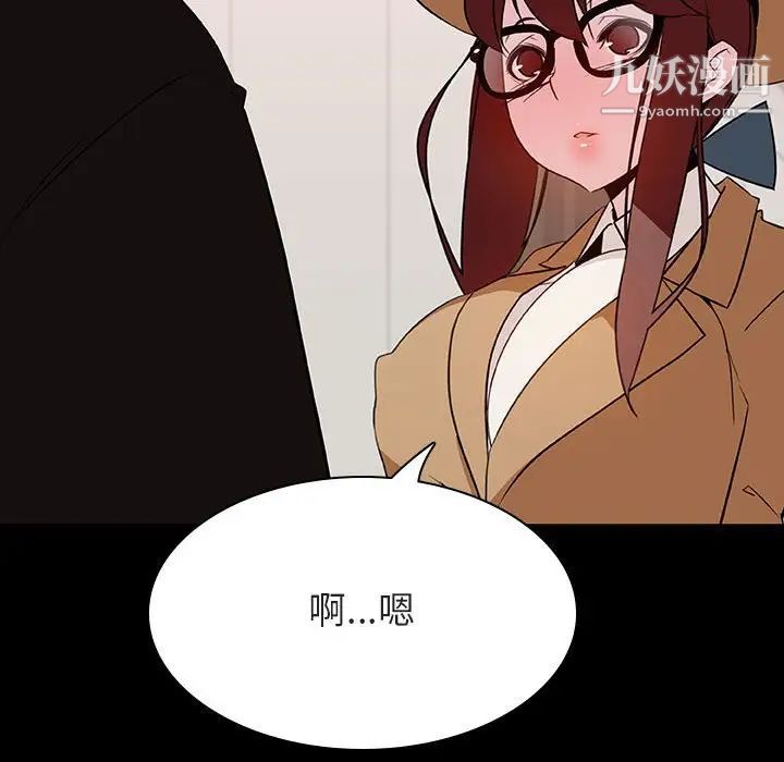 与上司的密约第34话