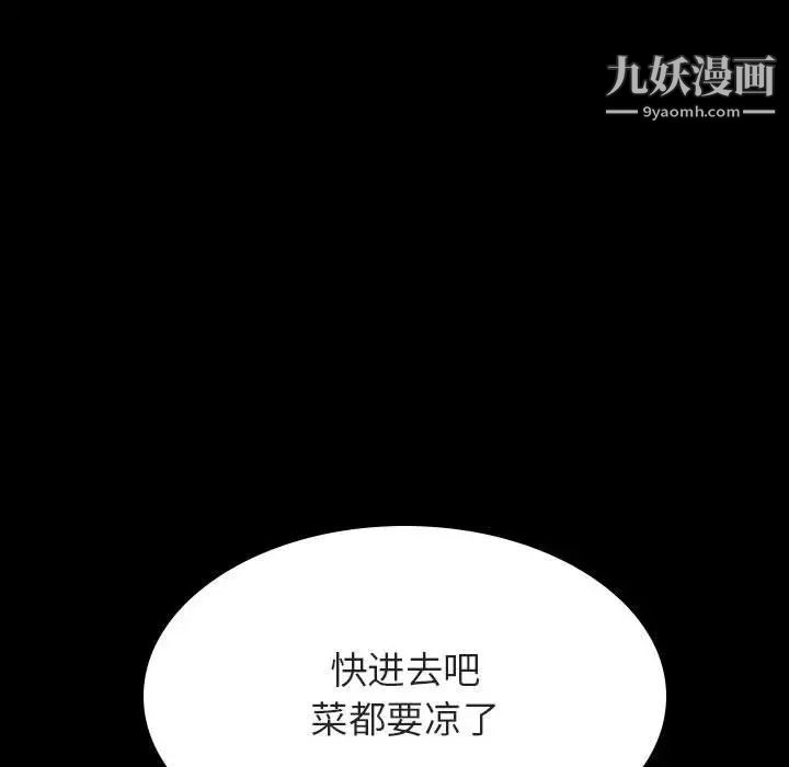 与上司的密约第34话