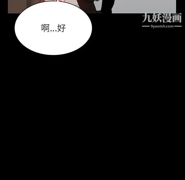与上司的密约第34话