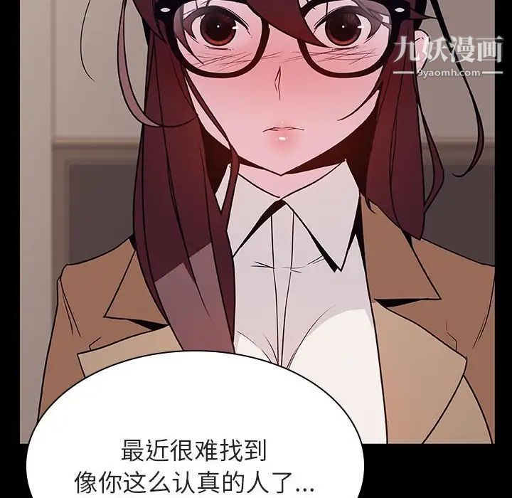 与上司的密约第34话