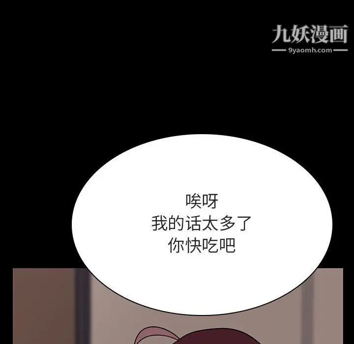 与上司的密约第34话