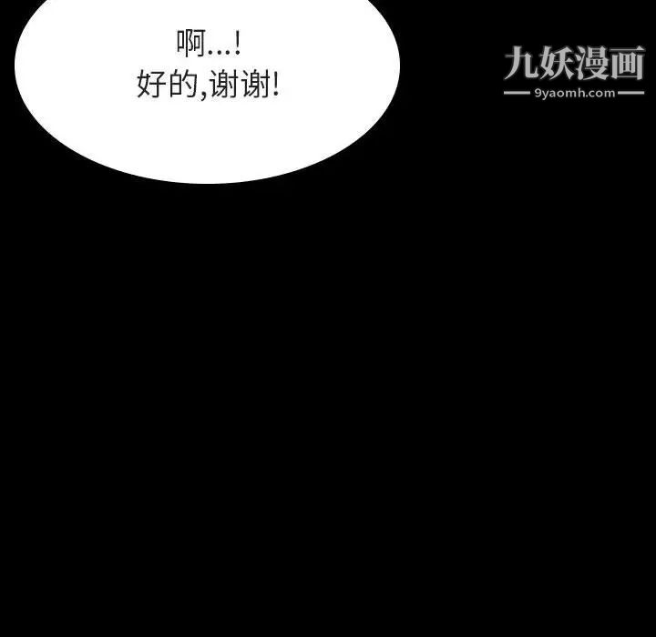 与上司的密约第34话