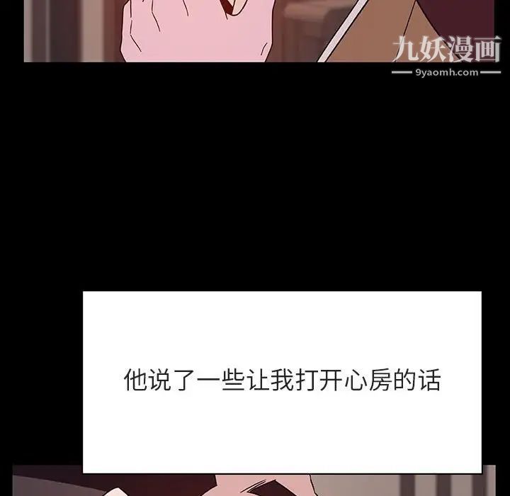 与上司的密约第34话