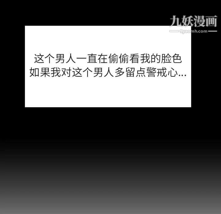 与上司的密约第34话