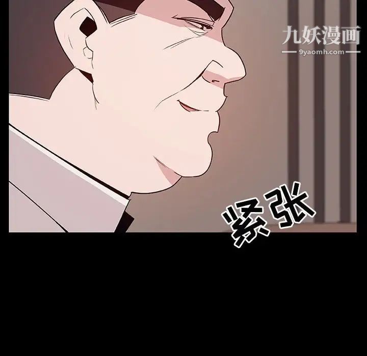 与上司的密约第34话