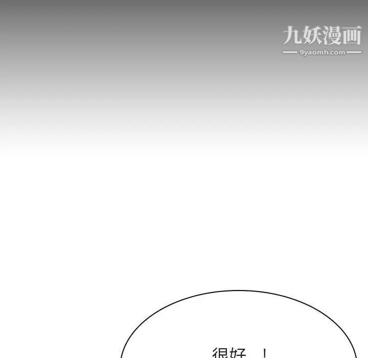 与上司的密约第34话