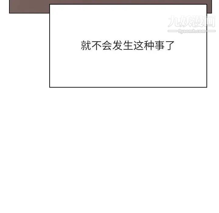 与上司的密约第34话