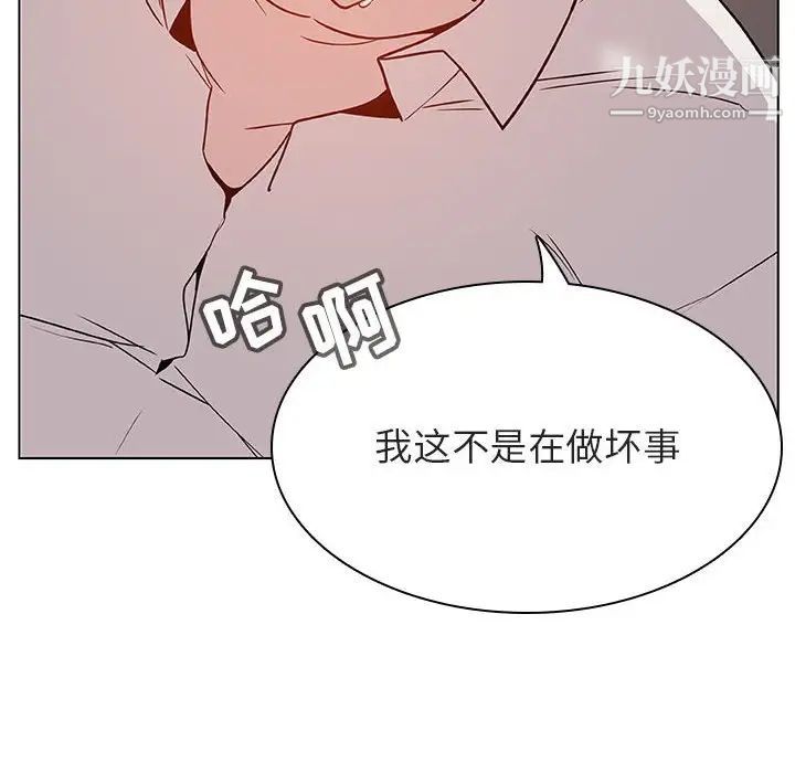 与上司的密约第34话