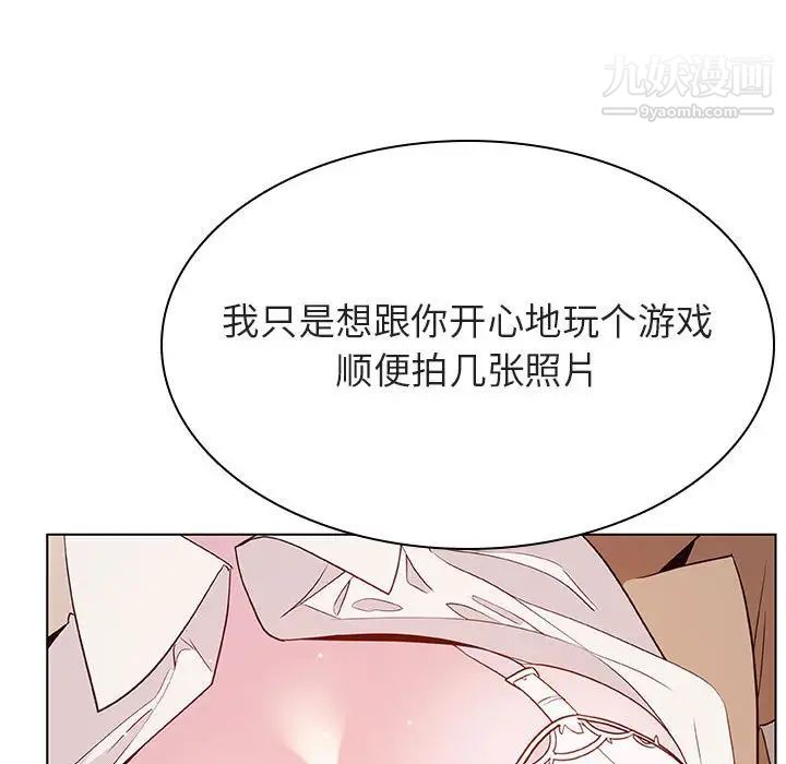 与上司的密约第34话
