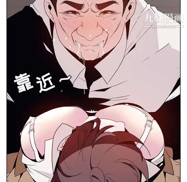 与上司的密约第34话