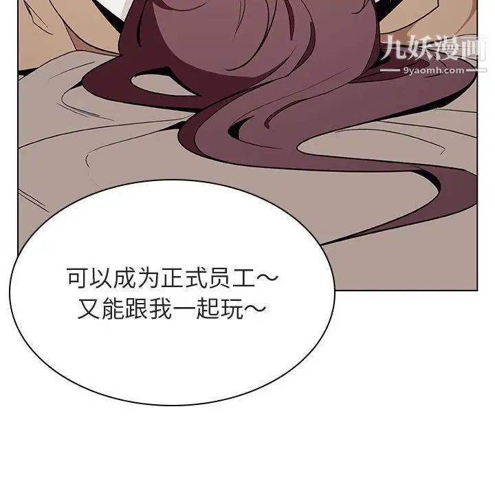 与上司的密约第34话