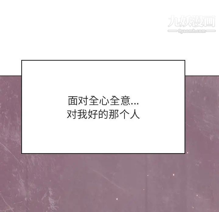 与上司的密约第34话