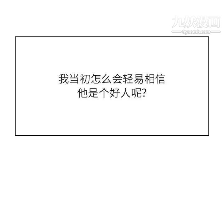 与上司的密约第34话