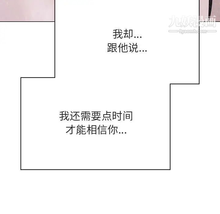 与上司的密约第34话