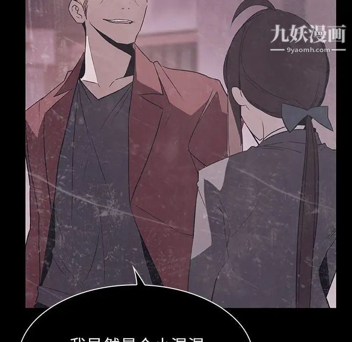 与上司的密约第34话