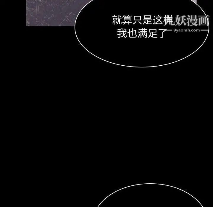 与上司的密约第34话