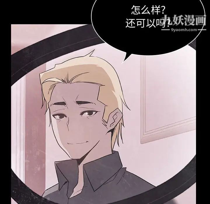 与上司的密约第34话