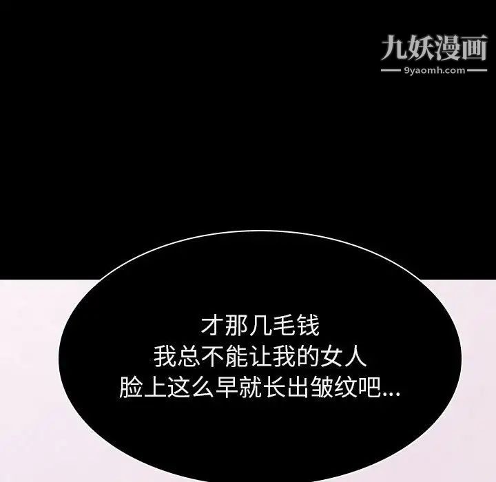与上司的密约第34话