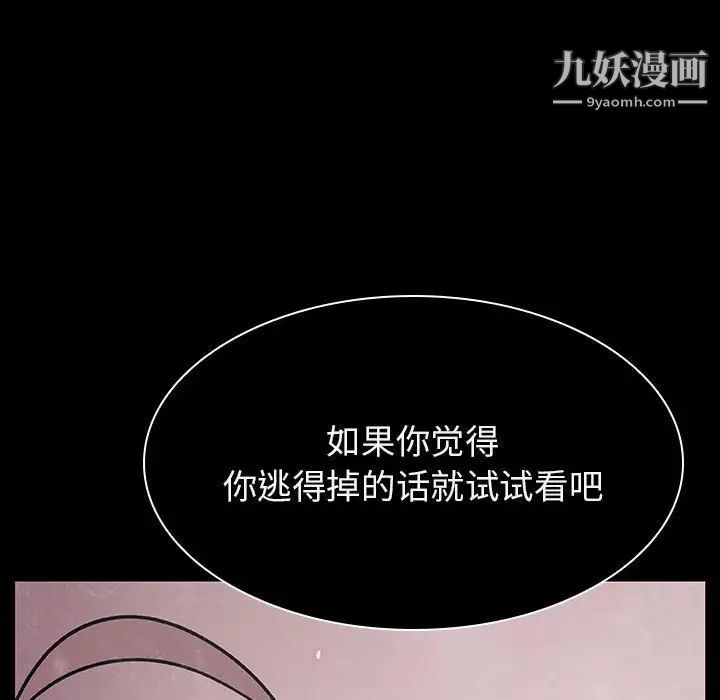 与上司的密约第34话