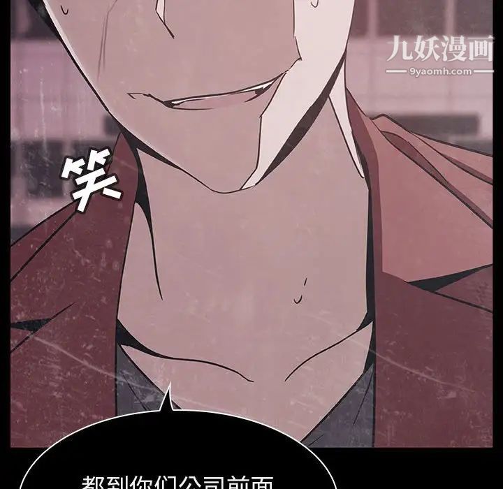 与上司的密约第34话