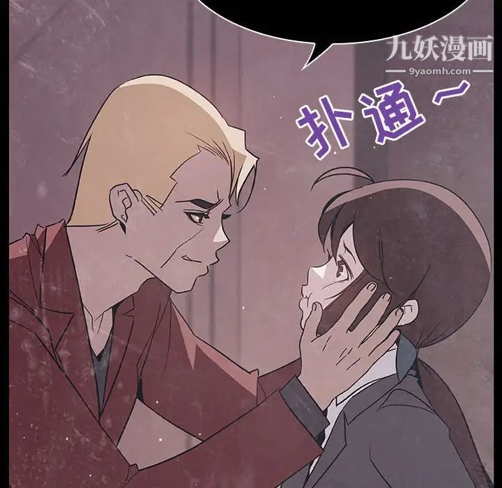 与上司的密约第34话