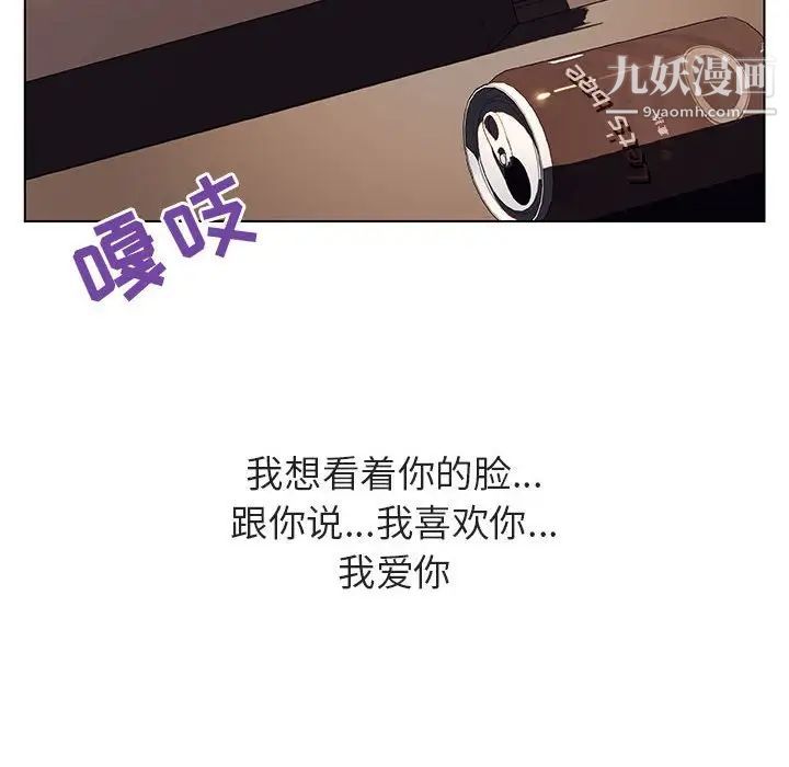 与上司的密约第34话