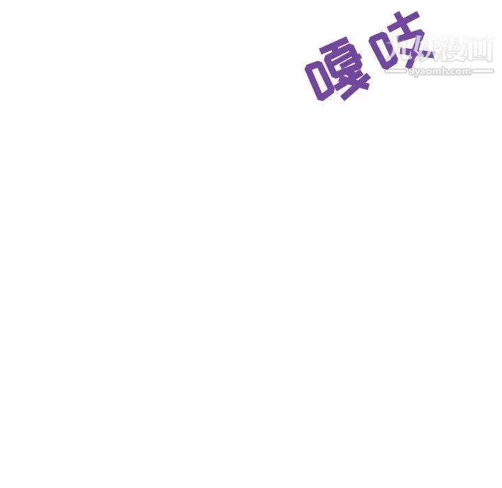 与上司的密约第34话