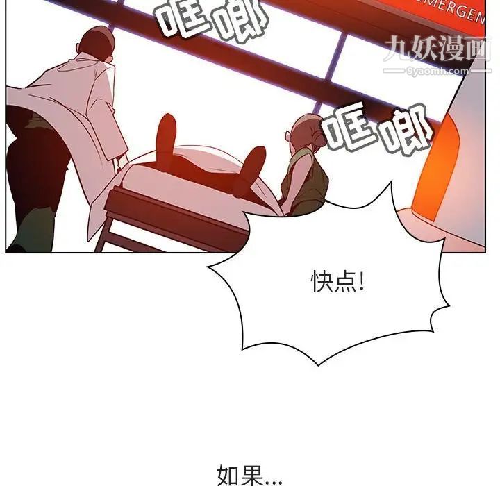 与上司的密约第34话