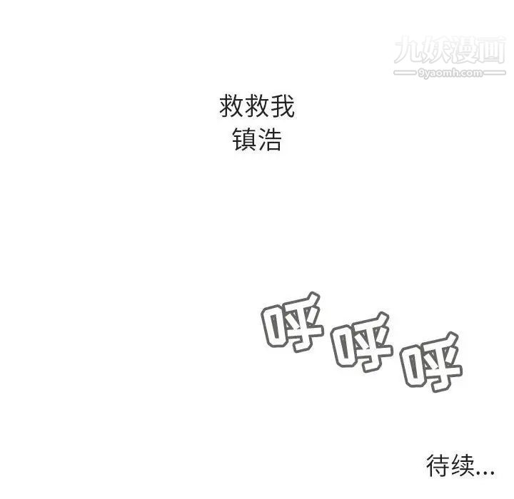 与上司的密约第34话