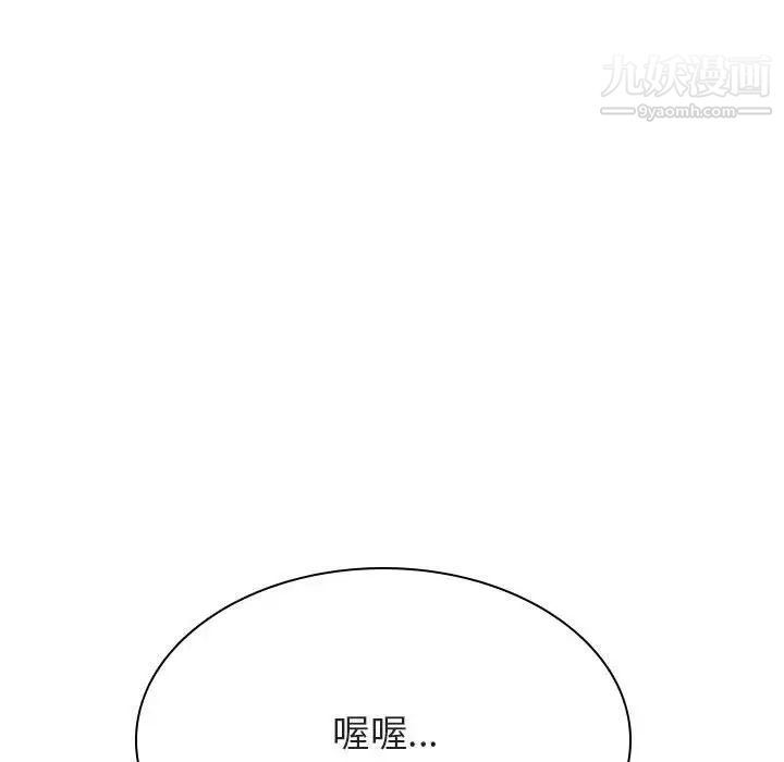 与上司的密约第35话