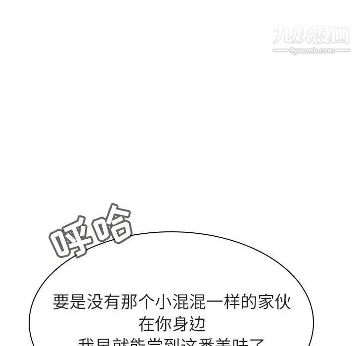 与上司的密约第35话