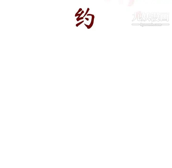 与上司的密约第35话