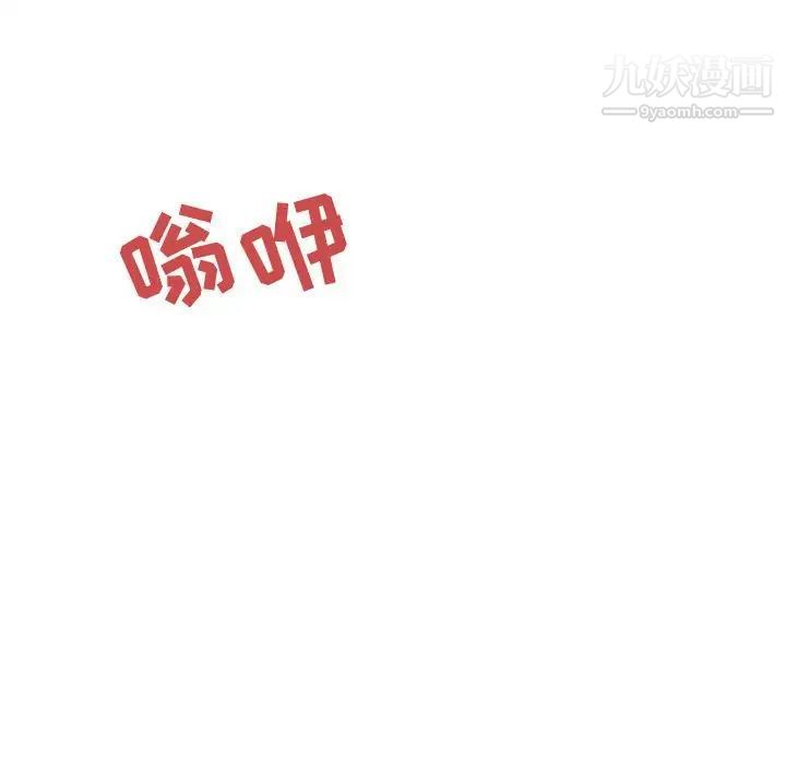 与上司的密约第35话