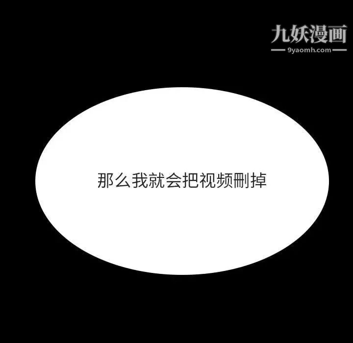 与上司的密约第35话