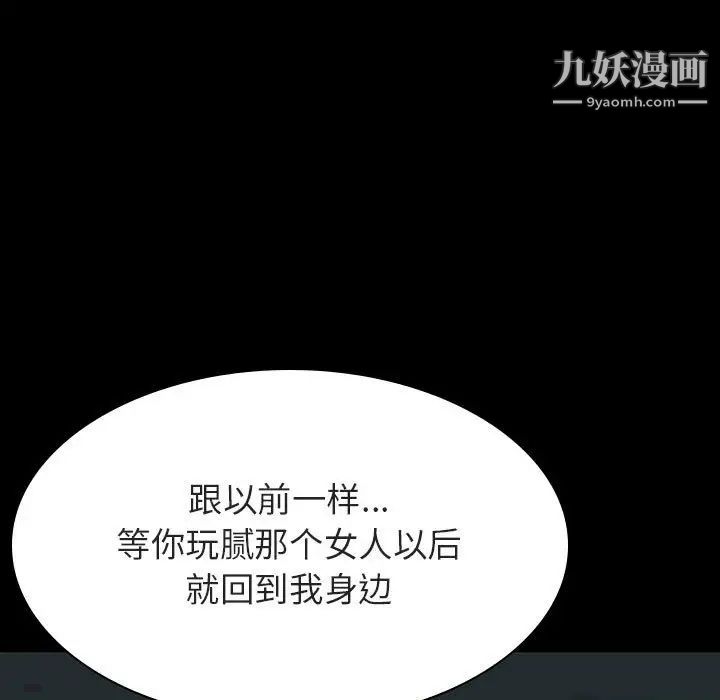 与上司的密约第35话