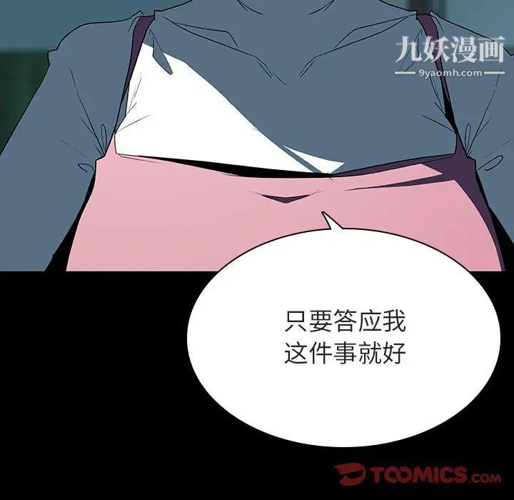 与上司的密约第35话