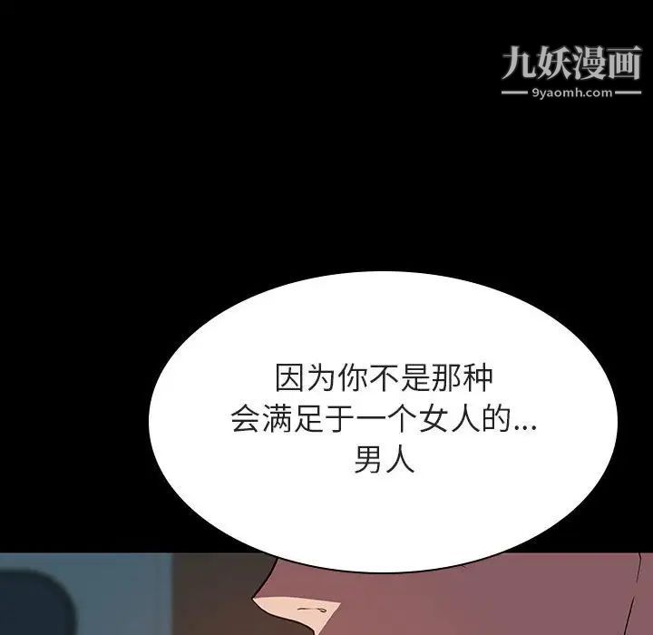 与上司的密约第35话