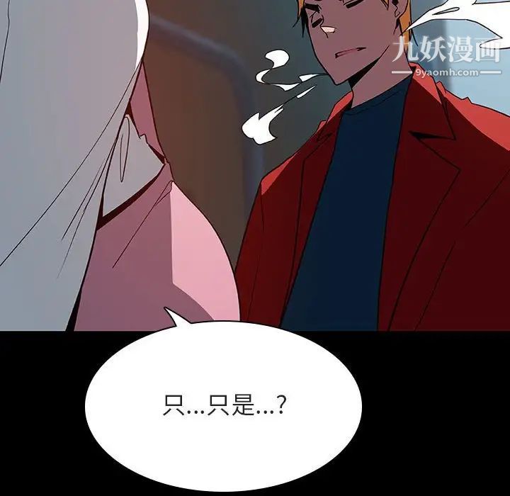 与上司的密约第35话