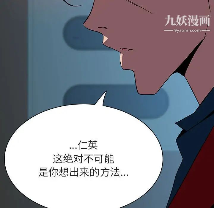 与上司的密约第35话