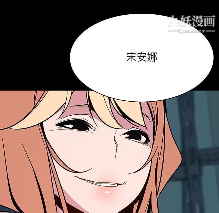 与上司的密约第35话