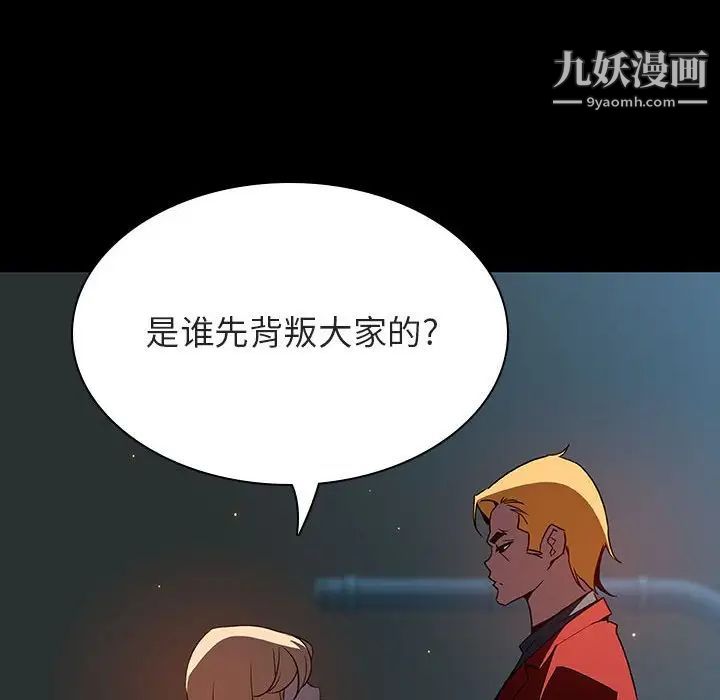 与上司的密约第35话