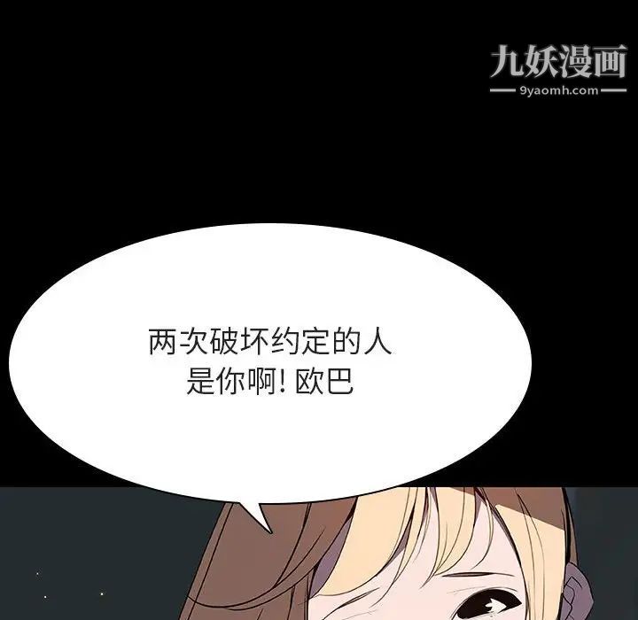 与上司的密约第35话