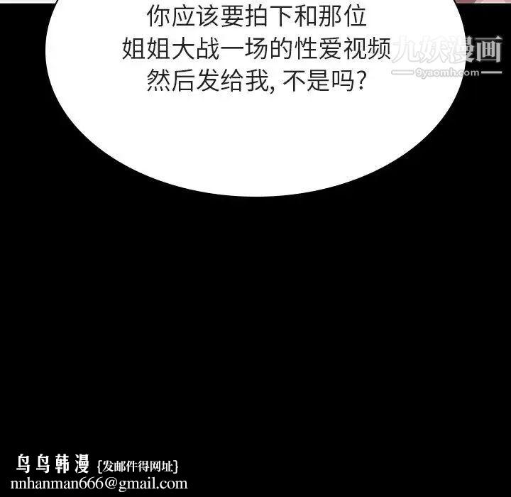 与上司的密约第35话