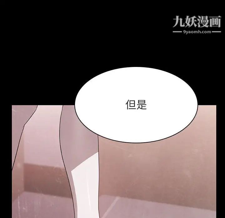 与上司的密约第35话